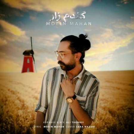 Moein Mahan – Gandom Zar